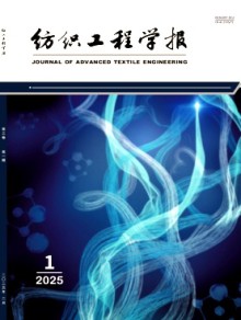 纺织工程学报期刊